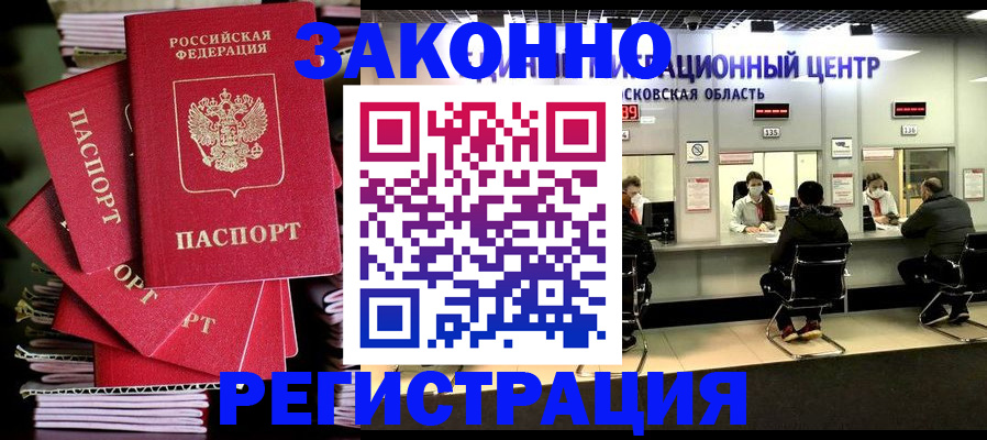 прописка паспорт в Ярославской области