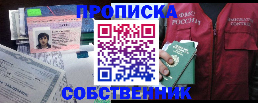 прописка 2025 в Ярославской области