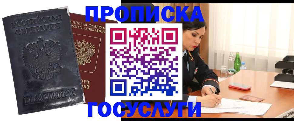 прописка для военкомата в Ярославской области