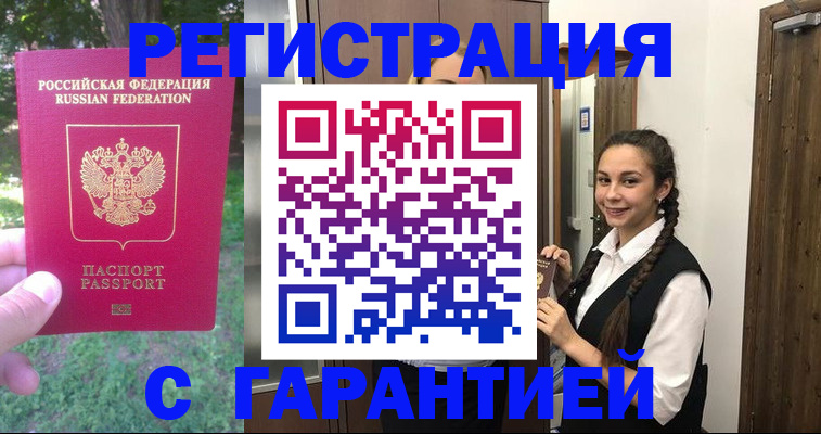 прописка от собственника в Ярославской области