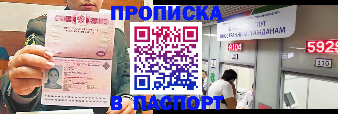 временная регистрация надежно в Ярославской области